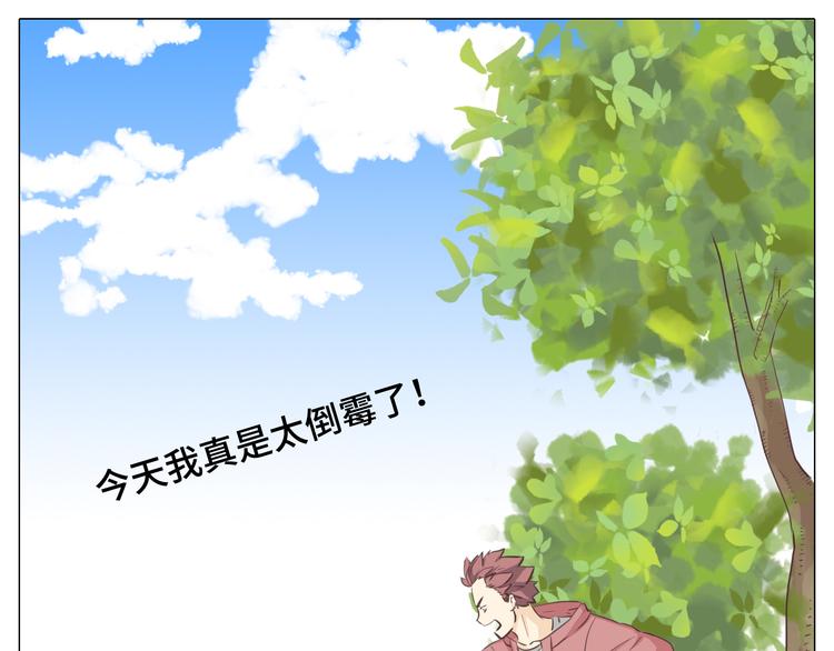 《你好！筋肉女》第30话 心动也许就是一瞬间的事情... 第9页