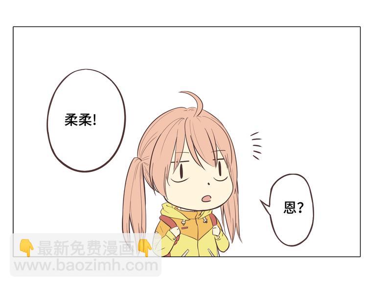 《你好！筋肉女》第28话 柔柔被袭胸！ 第14页