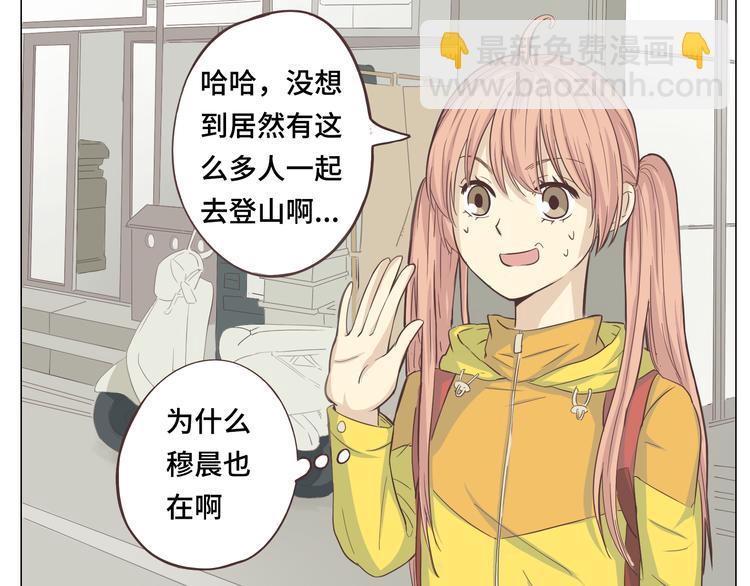 《你好！筋肉女》第28话 柔柔被袭胸！ 第20页