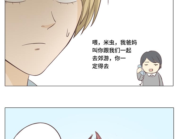 《你好！筋肉女》第28话 柔柔被袭胸！ 第24页
