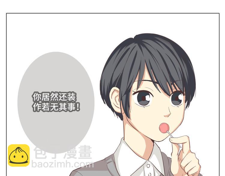 《你好！筋肉女》第28话 柔柔被袭胸！ 第28页