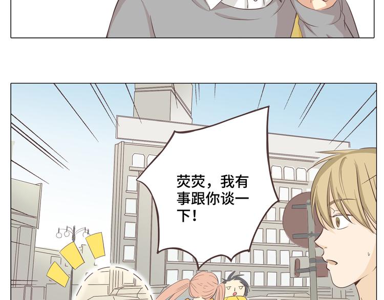 《你好！筋肉女》第28话 柔柔被袭胸！ 第29页