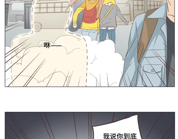 《你好！筋肉女》第28话 柔柔被袭胸！ 第30页
