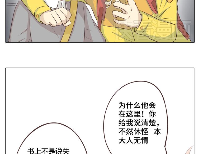《你好！筋肉女》第28话 柔柔被袭胸！ 第32页