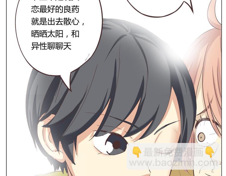 《你好！筋肉女》第28话 柔柔被袭胸！ 第33页