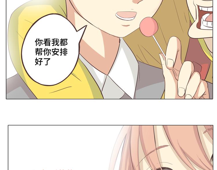 《你好！筋肉女》第28话 柔柔被袭胸！ 第34页