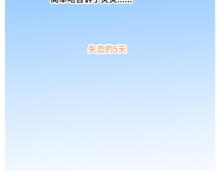 《你好！筋肉女》第28话 柔柔被袭胸！ 第3页