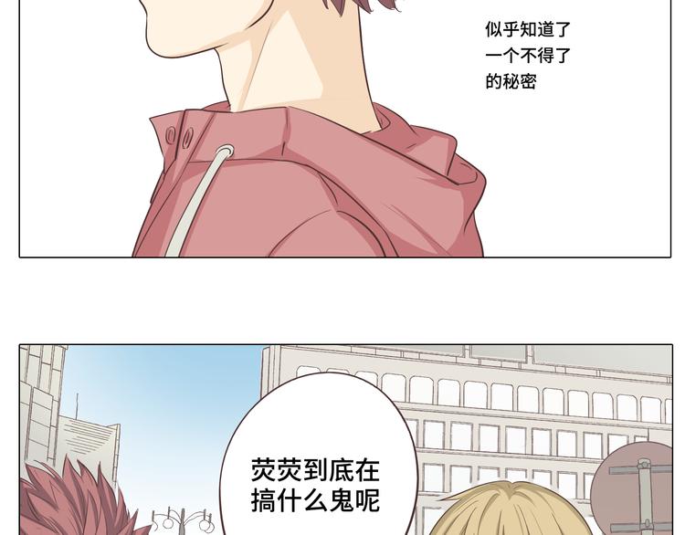 《你好！筋肉女》第28话 柔柔被袭胸！ 第40页