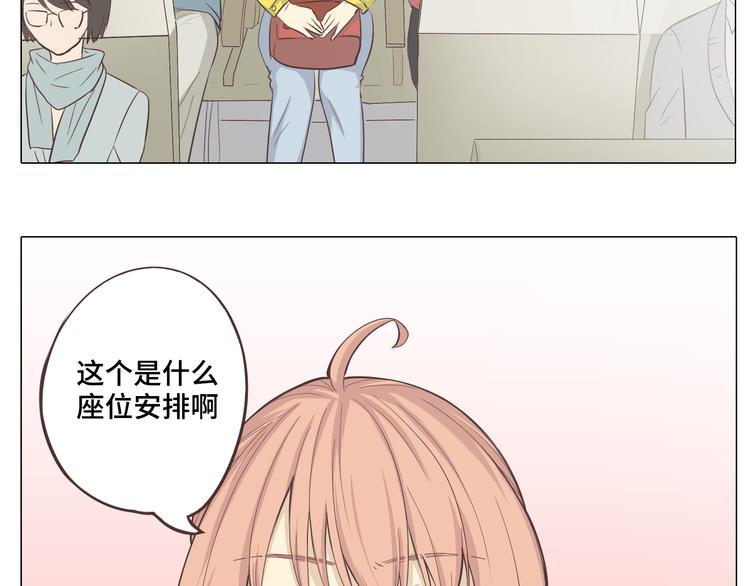 《你好！筋肉女》第28话 柔柔被袭胸！ 第46页