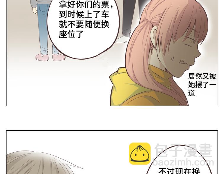 《你好！筋肉女》第28话 柔柔被袭胸！ 第50页