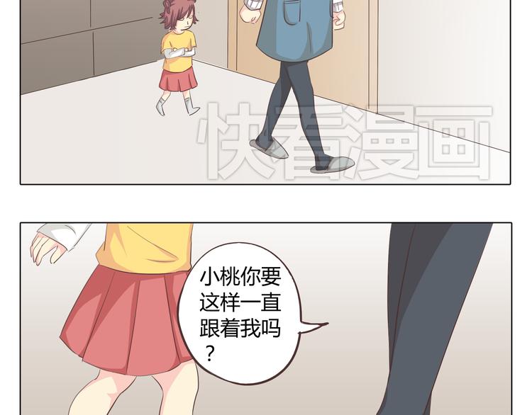 《你好！筋肉女》第34话 跟赤裸裸的他抱在一起！！ 第13页