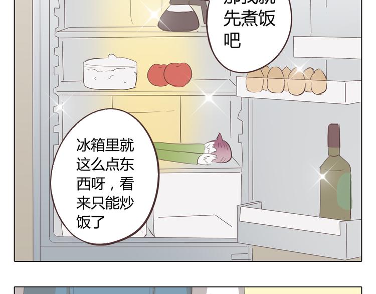 《你好！筋肉女》第34话 跟赤裸裸的他抱在一起！！ 第15页