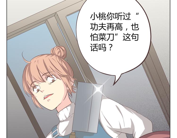 《你好！筋肉女》第34话 跟赤裸裸的他抱在一起！！ 第19页