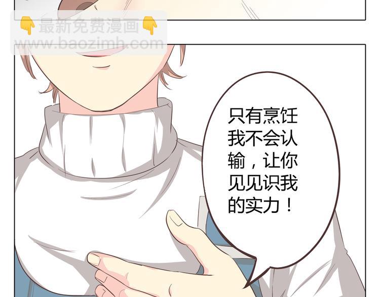 《你好！筋肉女》第34话 跟赤裸裸的他抱在一起！！ 第22页