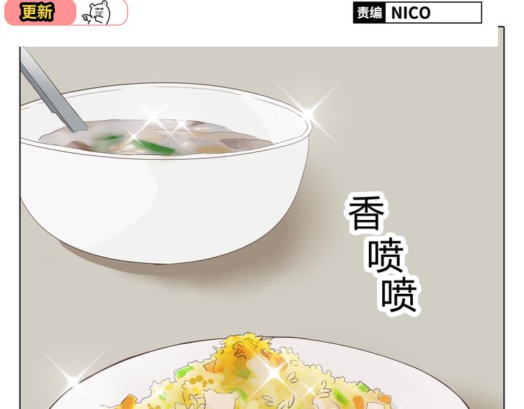 《你好！筋肉女》第34话 跟赤裸裸的他抱在一起！！ 第2页
