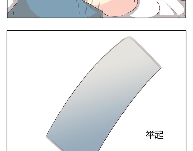 《你好！筋肉女》第34话 跟赤裸裸的他抱在一起！！ 第30页