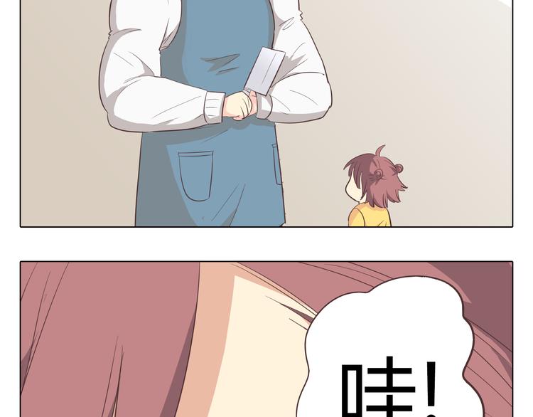 《你好！筋肉女》第34话 跟赤裸裸的他抱在一起！！ 第42页
