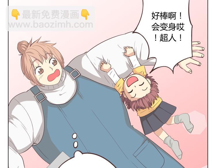 《你好！筋肉女》第34话 跟赤裸裸的他抱在一起！！ 第45页