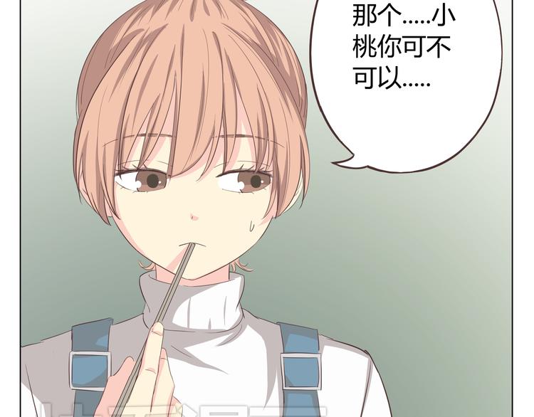 《你好！筋肉女》第34话 跟赤裸裸的他抱在一起！！ 第4页