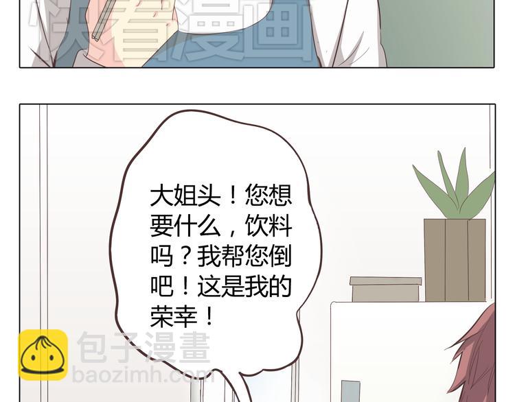 《你好！筋肉女》第34话 跟赤裸裸的他抱在一起！！ 第5页