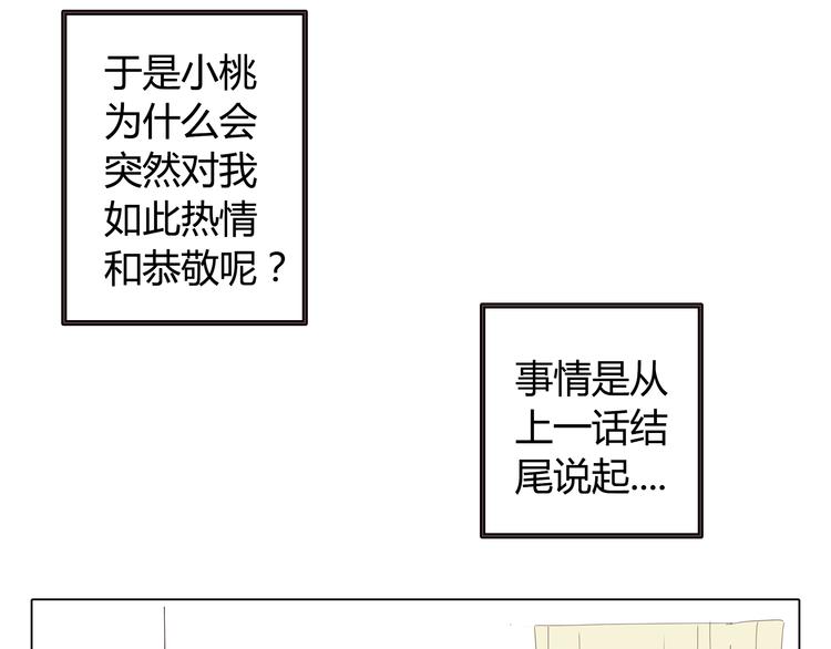 《你好！筋肉女》第34话 跟赤裸裸的他抱在一起！！ 第7页