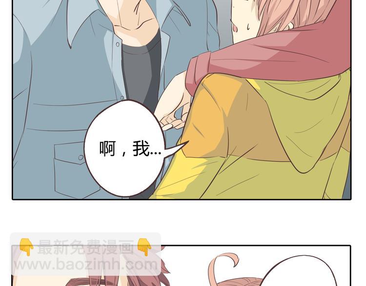 《你好！筋肉女》第32话 打败小三的正确方式是？ 第11页