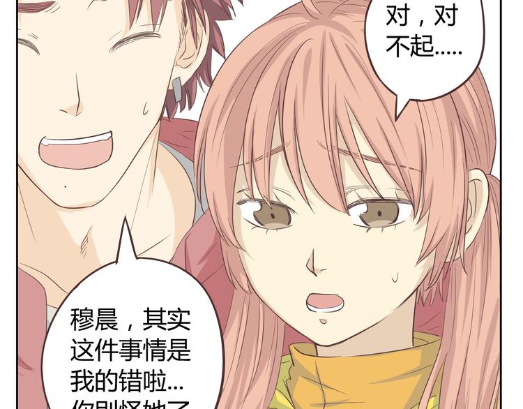 《你好！筋肉女》第32话 打败小三的正确方式是？ 第12页