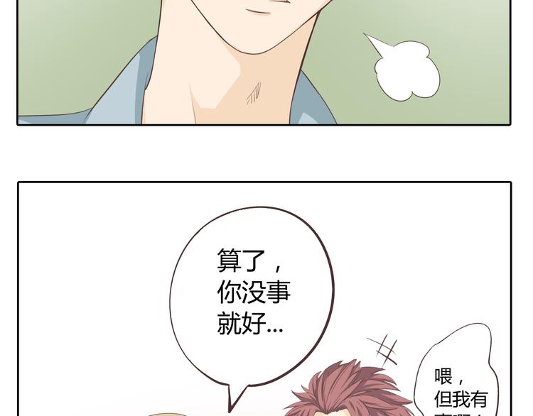 《你好！筋肉女》第32话 打败小三的正确方式是？ 第14页