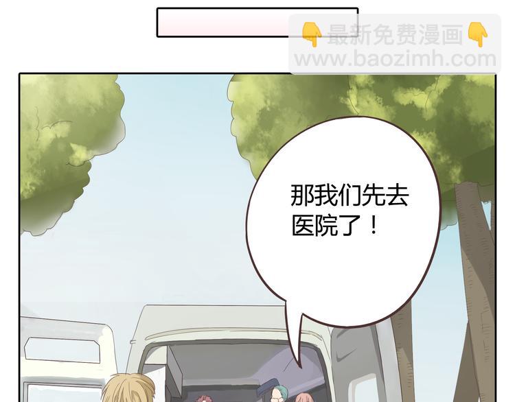 《你好！筋肉女》第32话 打败小三的正确方式是？ 第18页
