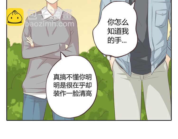 《你好！筋肉女》第32话 打败小三的正确方式是？ 第26页