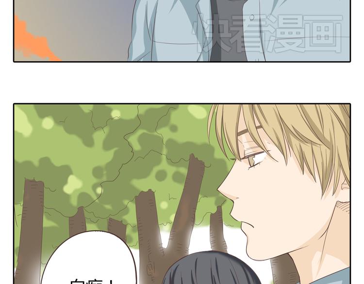 《你好！筋肉女》第32话 打败小三的正确方式是？ 第28页