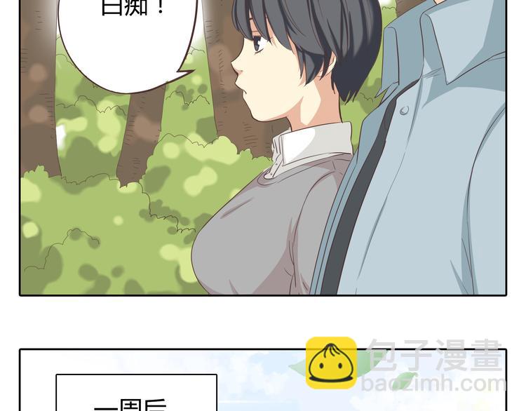 《你好！筋肉女》第32话 打败小三的正确方式是？ 第29页