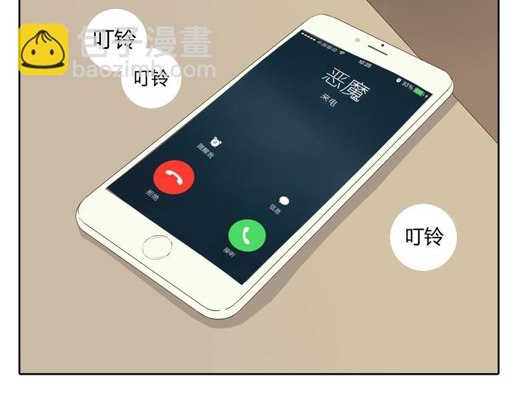 《你好！筋肉女》第32话 打败小三的正确方式是？ 第31页