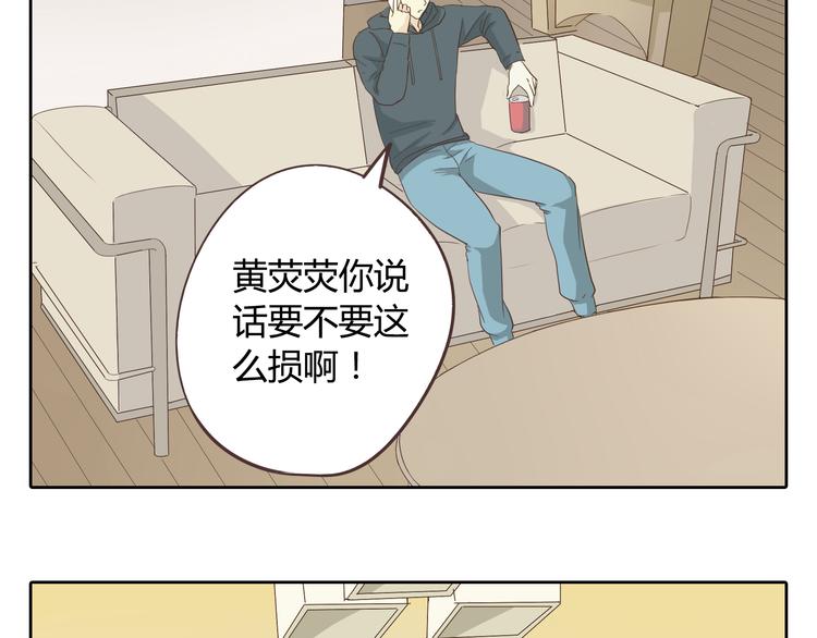 《你好！筋肉女》第32话 打败小三的正确方式是？ 第33页