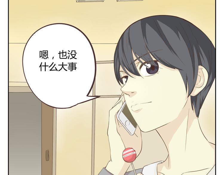 《你好！筋肉女》第32话 打败小三的正确方式是？ 第34页