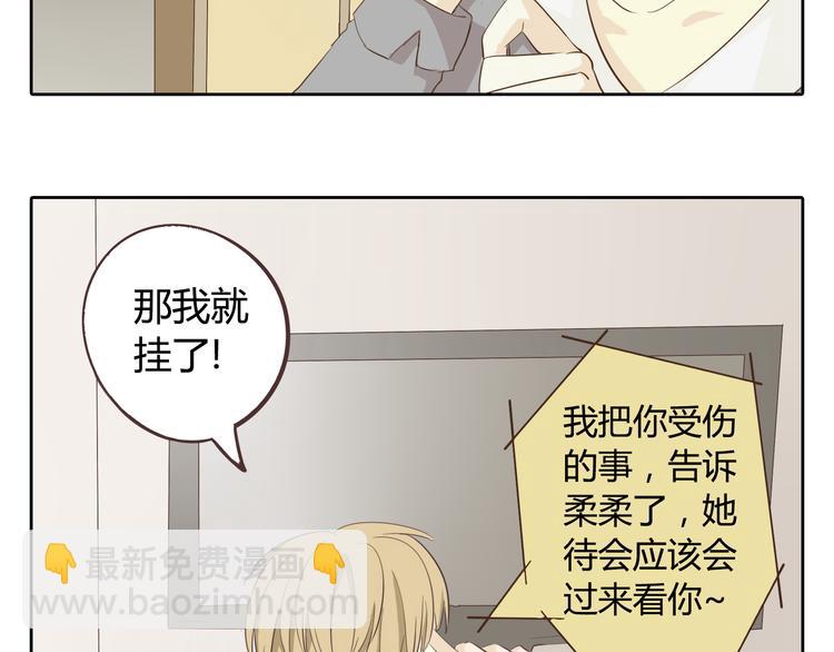 《你好！筋肉女》第32话 打败小三的正确方式是？ 第35页