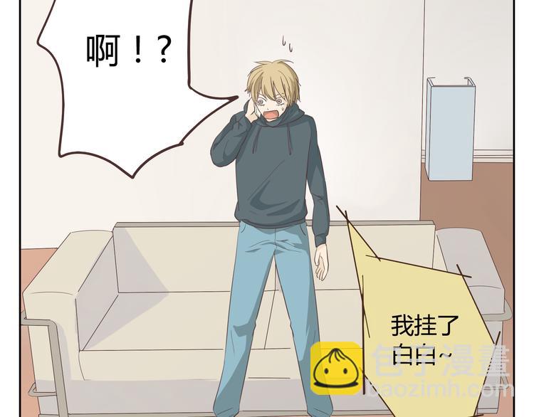 《你好！筋肉女》第32话 打败小三的正确方式是？ 第37页