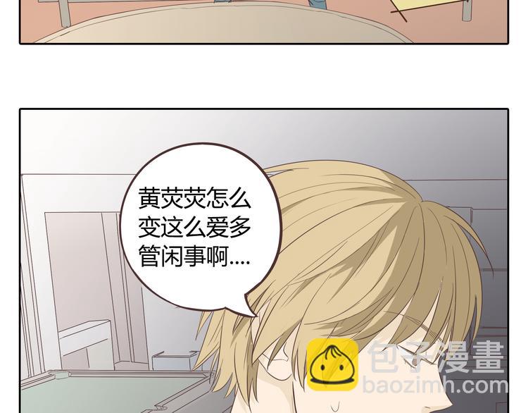 《你好！筋肉女》第32话 打败小三的正确方式是？ 第38页