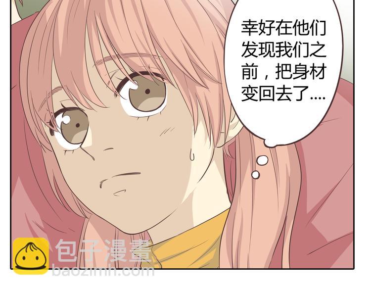 《你好！筋肉女》第32话 打败小三的正确方式是？ 第9页