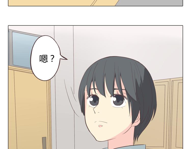《你好！筋肉女》第35话 你会是那个特别的人 第10页