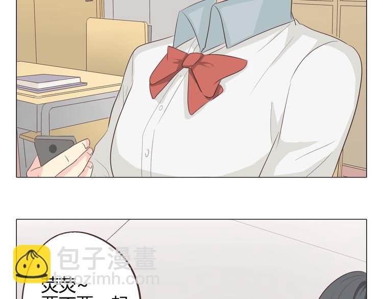 《你好！筋肉女》第35话 你会是那个特别的人 第11页