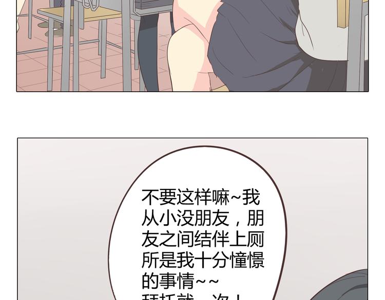 《你好！筋肉女》第35话 你会是那个特别的人 第13页