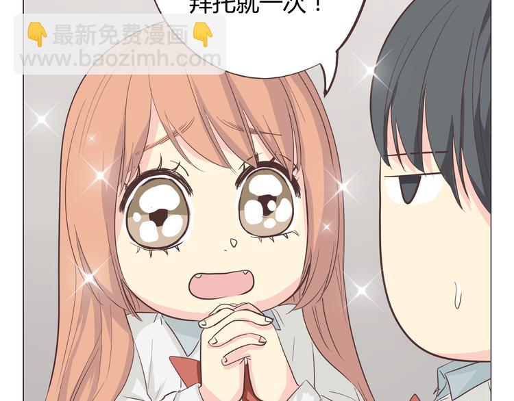 《你好！筋肉女》第35话 你会是那个特别的人 第14页