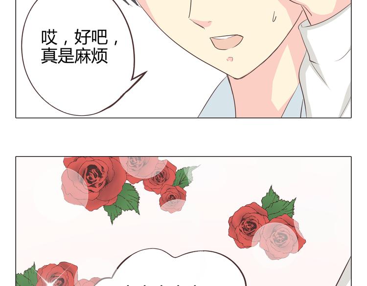 《你好！筋肉女》第35话 你会是那个特别的人 第16页