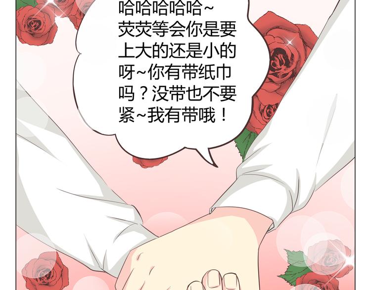 《你好！筋肉女》第35话 你会是那个特别的人 第17页