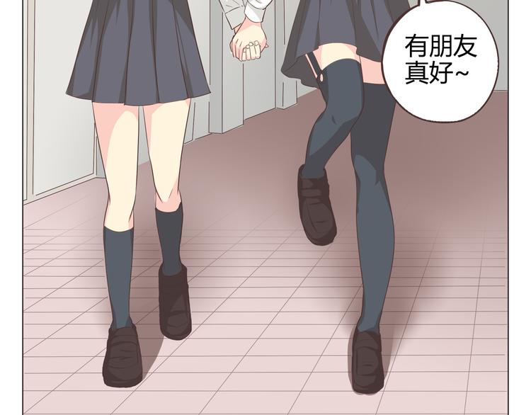 《你好！筋肉女》第35话 你会是那个特别的人 第20页