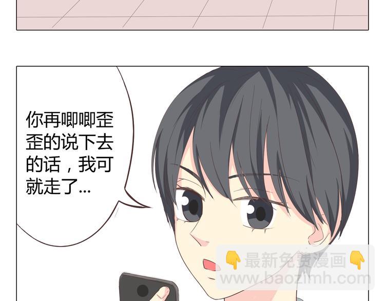 《你好！筋肉女》第35话 你会是那个特别的人 第21页