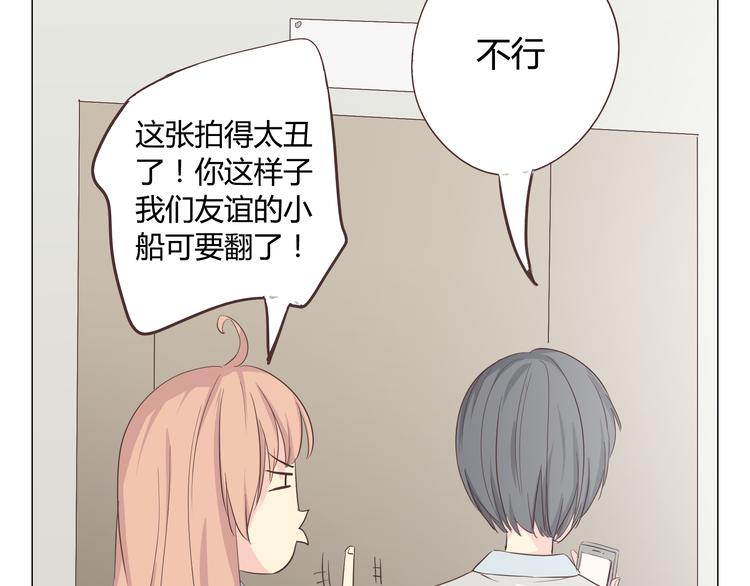 《你好！筋肉女》第35话 你会是那个特别的人 第27页