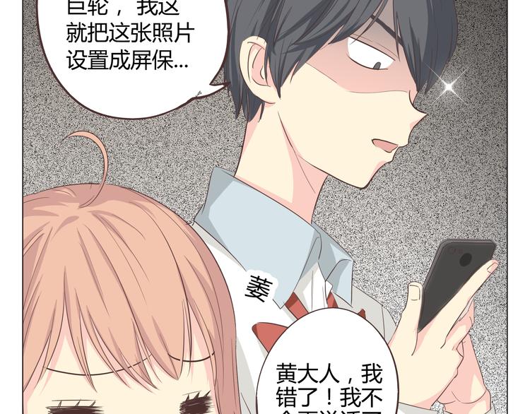 《你好！筋肉女》第35话 你会是那个特别的人 第29页