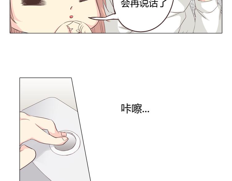 《你好！筋肉女》第35话 你会是那个特别的人 第30页